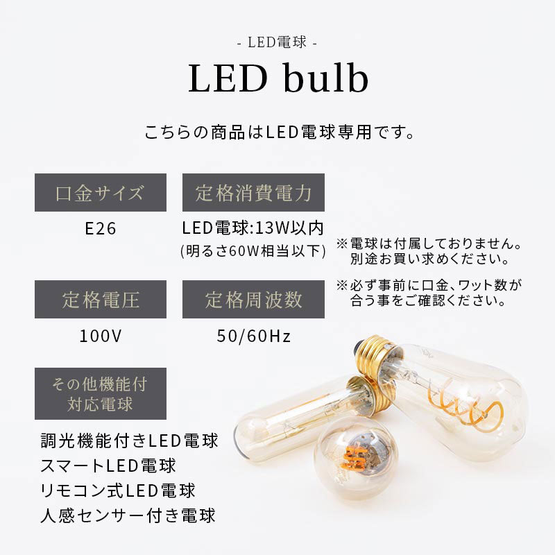船舶照明風ブラケットライト