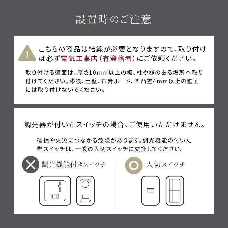 船舶照明風ブラケットライト
