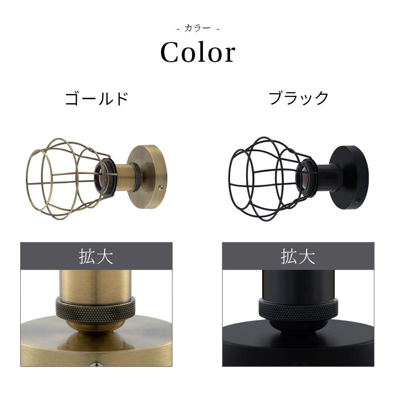 船舶照明風ブラケットライト