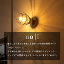 船舶照明風ブラケットライト