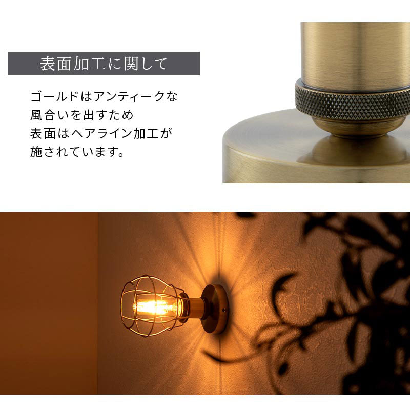 船舶照明風ブラケットライト