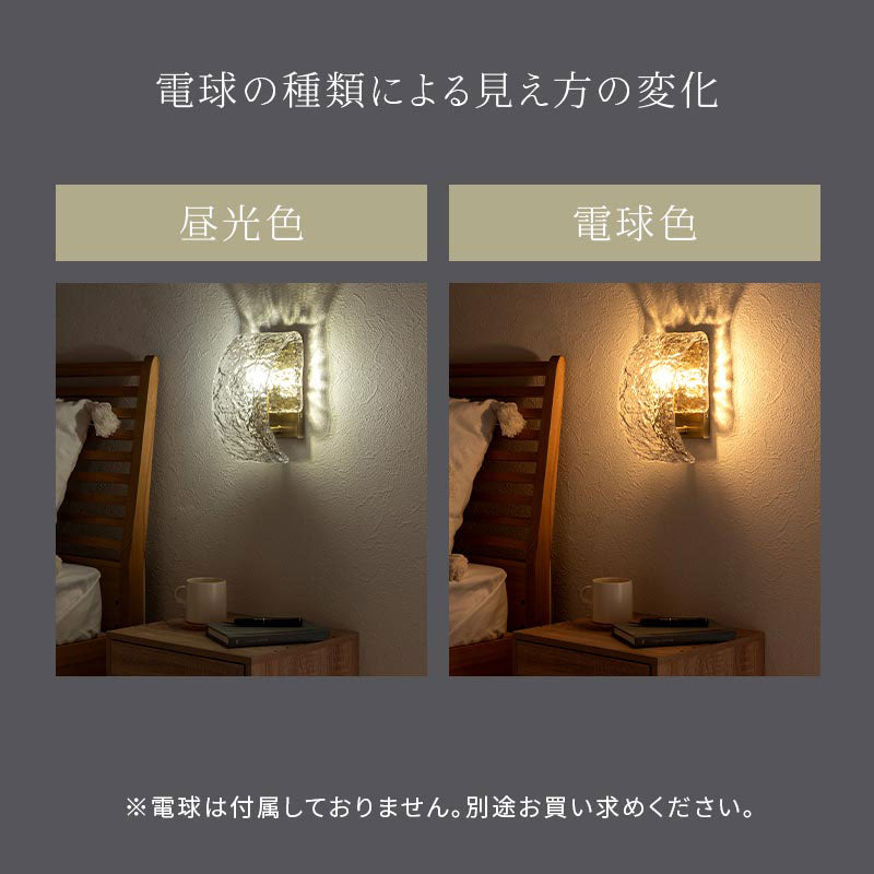 曲面ガラス　ブラケットライト