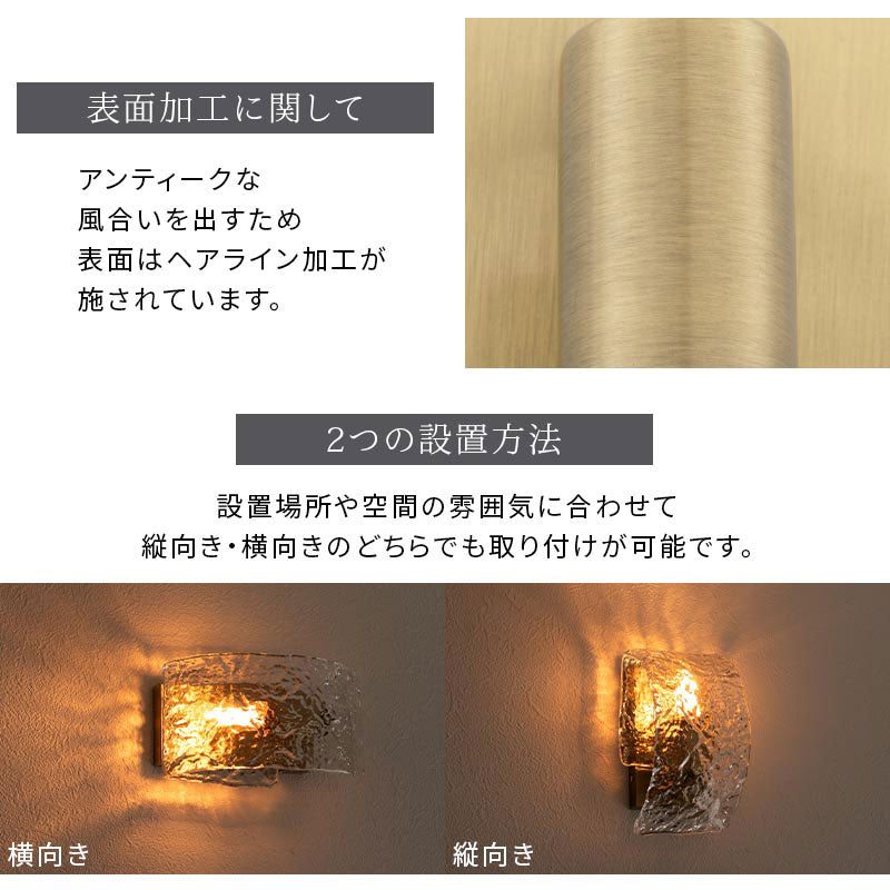 曲面ガラス　ブラケットライト