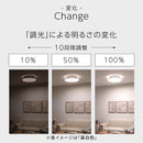 シーリングライト 10畳 LED一体型