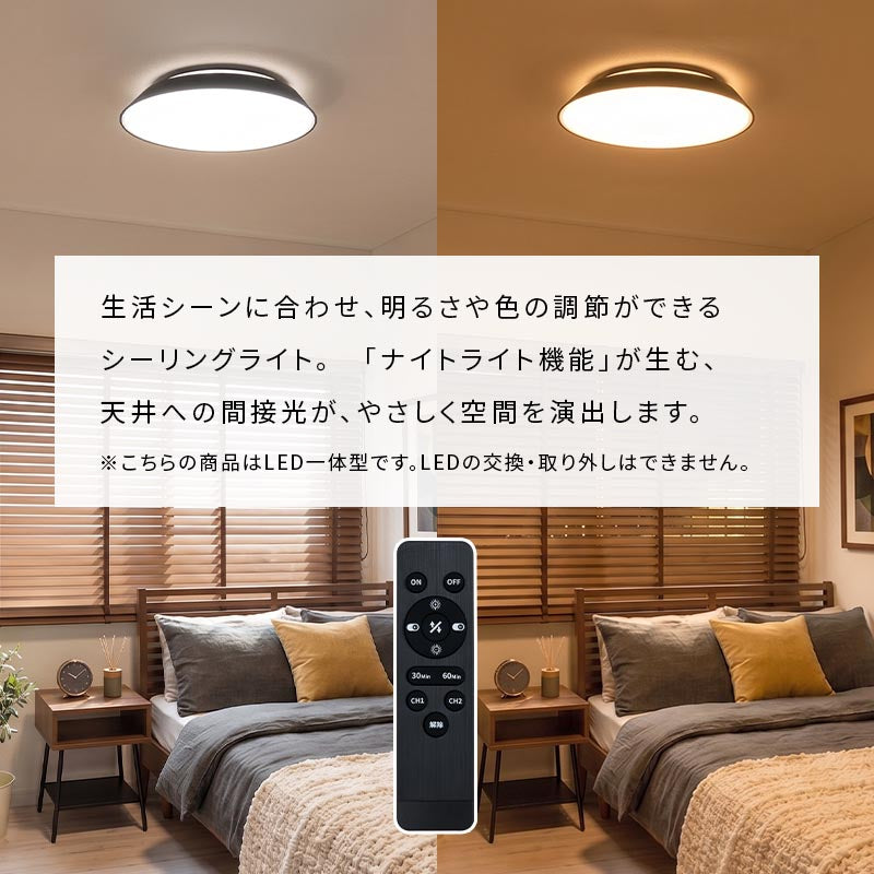 Bilc シーリングライト 10畳 LED一体型 おしゃれ 照明 ライト