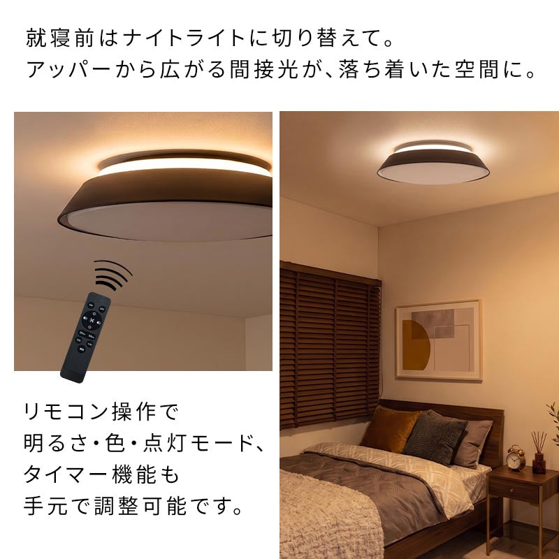 Bilc シーリングライト 10畳 LED一体型 おしゃれ 照明 ライト