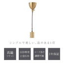 ペンダントライト 真鍮 吊下げ灯