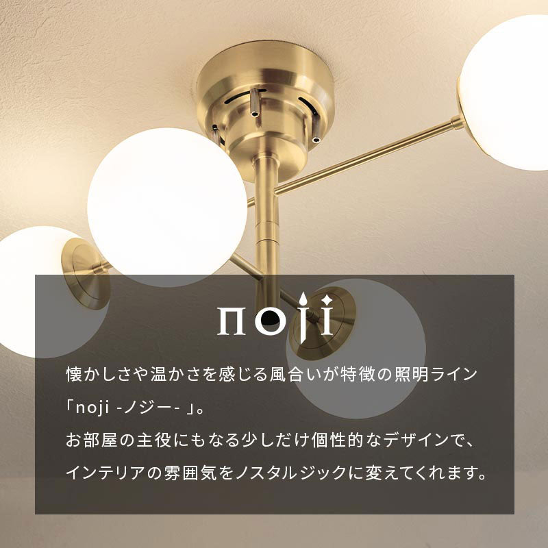 noji シーリングライト 丸 フロスト 回転 おしゃれ 照明 ライト
