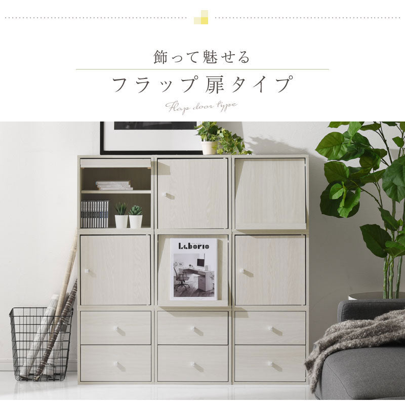 キューブボックス収納〔幅35cm・深型〕
