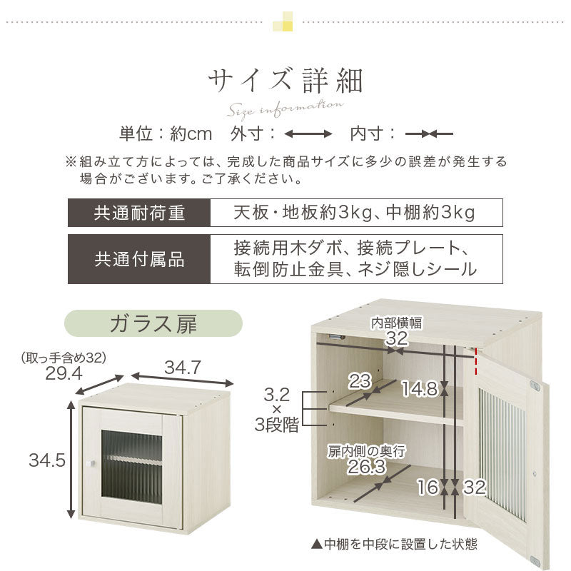 キューブボックス収納〔幅35cm・深型〕