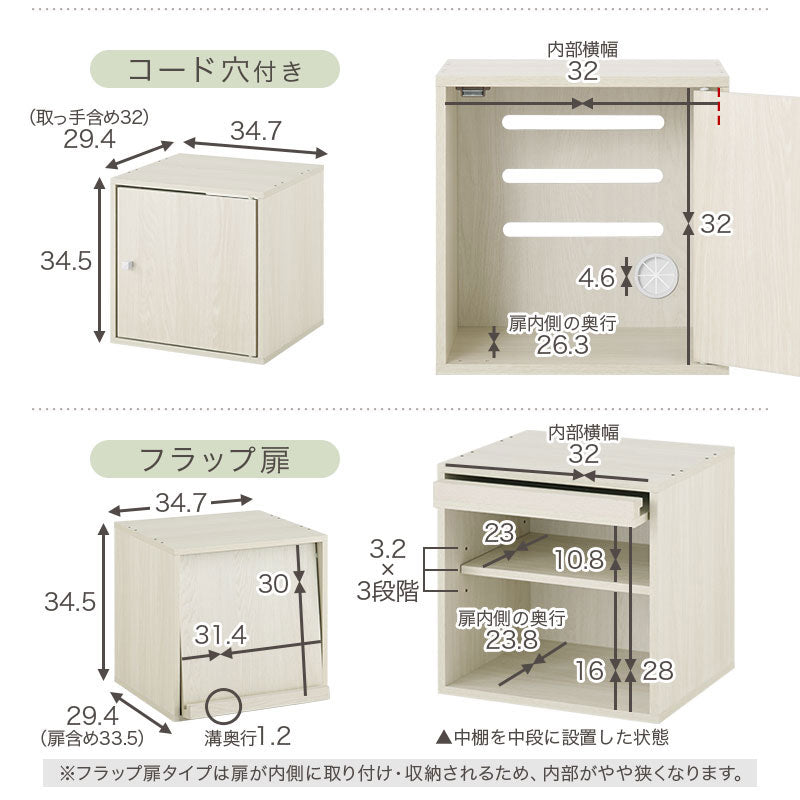 キューブボックス収納〔幅35cm・深型〕