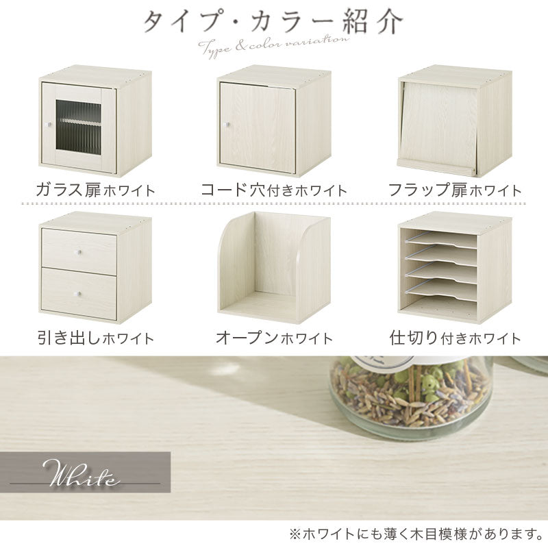 キューブボックス収納〔幅35cm・深型〕