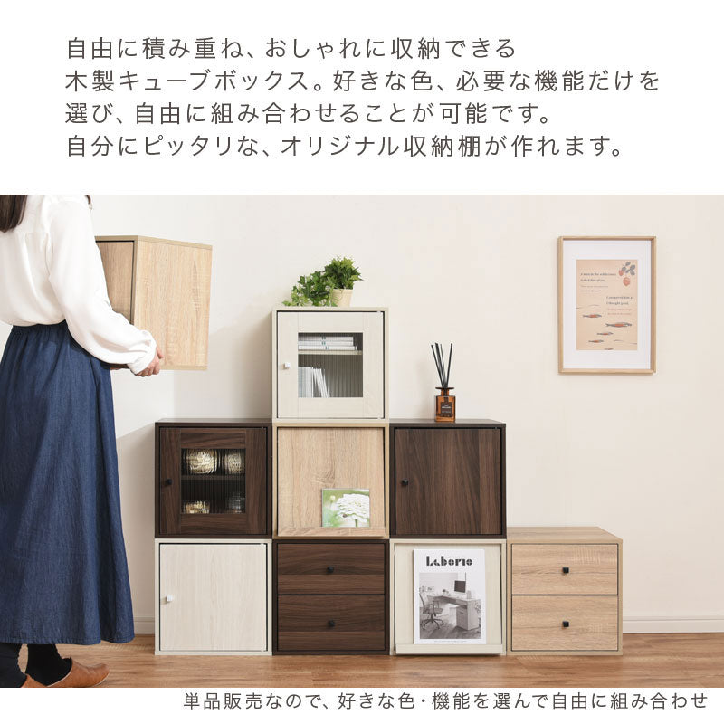 キューブボックス収納〔幅35cm・深型〕