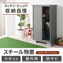 物置〔縦仕切り〕 屋外収納庫 スチール物置 大型 屋外 物置 おしゃれ スチール 倉庫 鍵付き 庭 屋外収納 大容量 棚 ベランダ 収納 防水 トランク ボックス 防塵 DIY ぼん家具