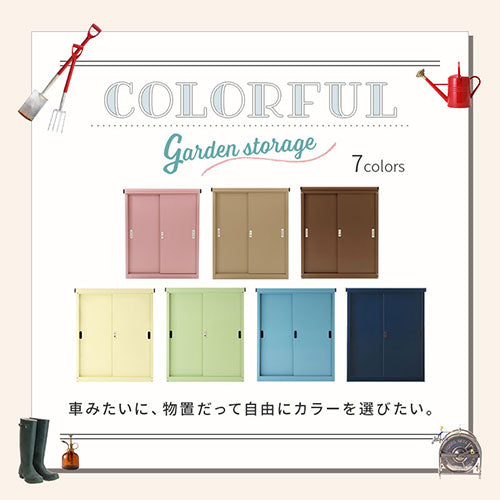 ぼん家具 小型物置カラフル 中タイプ 屋外用 おしゃれ ガーデン
