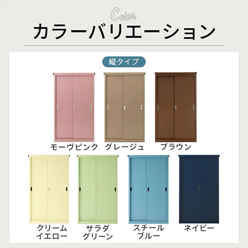 ぼん家具 小型物置カラフル 大タイプ 屋外用 おしゃれ ガーデン