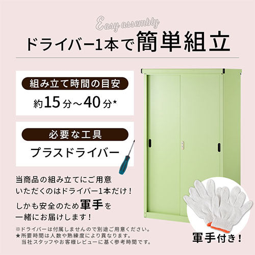 小型物置カラフル 大タイプ 屋外用 ガーデン・エクステリア 物置の