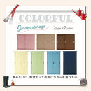 カラフル物置〔大〕 屋外収納庫 物置 倉庫 屋外 スチール おしゃれ 大型 スリム 大容量 鍵付き コンテナ ストッカー 屋外収納 ガーデン 縦型 横型 スライド式 ぼん家具