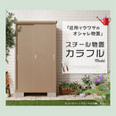 カラフル物置〔縦仕切り〕 屋外収納庫 物置 おしゃれ 大型 スチール 収納 棚 倉庫 防水 防さび 屋外 DIY 庭 ガーデン ロッカー 引き戸 スライド ガレージ 工具 コンテナ 縦型 ぼん家具