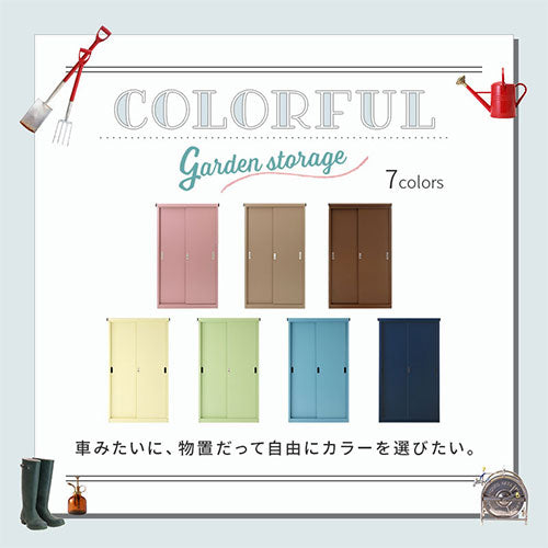 小型物置カラフル タテ仕切り 屋外用 物置 縦仕切りタイプ おしゃれ