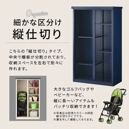 カラフル物置〔縦仕切り〕