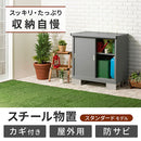 物置〔小〕 屋外収納庫 スチール物置 小型 屋外 ベランダ 物置 棚 大容量 鍵付き 倉庫 庭 雨よけ 日よけ 錆 防水 家庭用収納庫 引き戸 スライド DIY スチール収納 丈夫 外置 ぼん家具