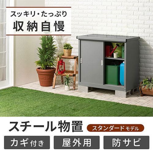 物置〔小〕