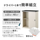 物置〔中〕 屋外収納庫 物置 小型 防水 スチール物置 屋外 鍵付き 倉庫 家庭用 コンパクト 引き戸 収納 コンテナ スチール製 ベランダ 庭 収納庫 ロッカー ストッカー ぼん家具