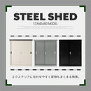 物置〔中〕 屋外収納庫 物置 小型 防水 スチール物置 屋外 鍵付き 倉庫 家庭用 コンパクト 引き戸 収納 コンテナ スチール製 ベランダ 庭 収納庫 ロッカー ストッカー ぼん家具