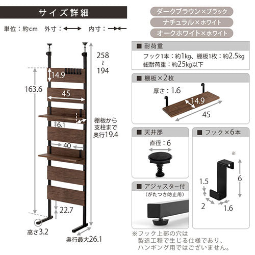 つっぱり式ウォールラック〔幅45cm〕