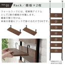 つっぱり式ウォールラック〔幅45cm〕