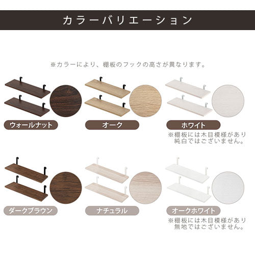つっぱり式ウォールラック〔幅45cm〕棚板2枚セット 本棚 ラック