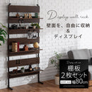 つっぱり式ウォールラック〔幅80cm〕棚板2枚セット 専用棚板 2枚セット 幅80 別売り 棚 オプション 当店 突っ張り ラック 壁面 ウォールラック つっぱり 壁面収納 ラダーラック ウォールシェルフ 専用 ぼん家具
