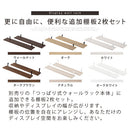 つっぱり式ウォールラック〔幅80cm〕棚板2枚セット 専用棚板 2枚セット 幅80 別売り 棚 オプション 当店 突っ張り ラック 壁面 ウォールラック つっぱり 壁面収納 ラダーラック ウォールシェルフ 専用 ぼん家具