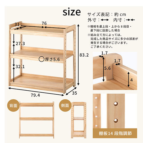 オープンラック