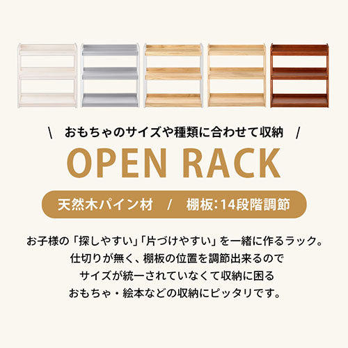 ぼん家具 オープンラック おしゃれ ベビー キッズ キッズインテリア