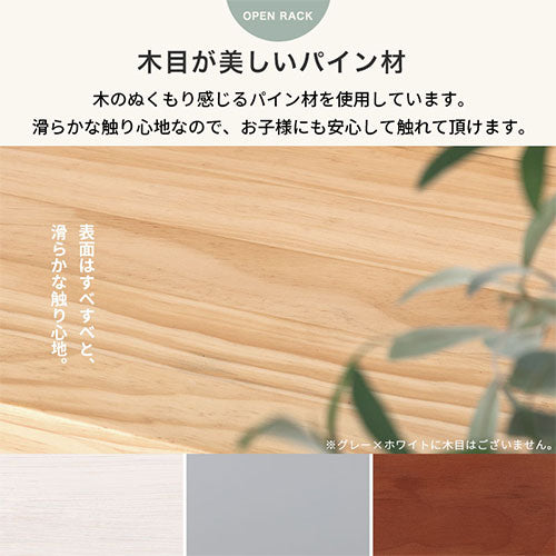 オープンラック