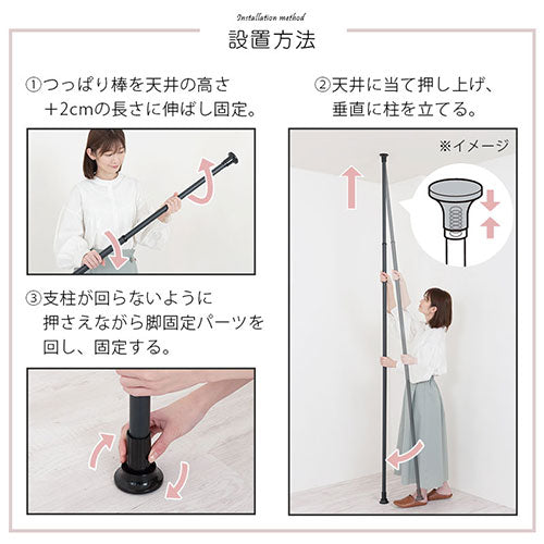 つっぱり式伸縮ラック 約幅75～131cm 衣類収納 つっぱり式ハンガー