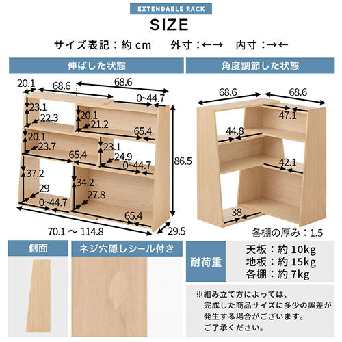 ぼん家具 伸縮式ラック おしゃれ 収納家具 本棚 ラック オープンラック
