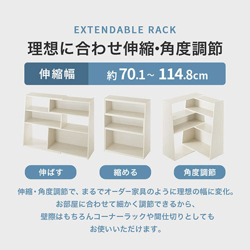 ぼん家具 伸縮式ラック おしゃれ 収納家具 本棚 ラック オープンラック
