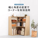 伸縮式ラック オープンシェルフ 伸縮式  木製 リビング 角度調整 収納棚 ラック コーナー A4 ぼん家具