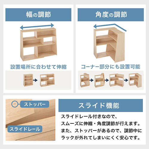 ぼん家具 伸縮式ラック おしゃれ 収納家具 本棚 ラック オープンラック