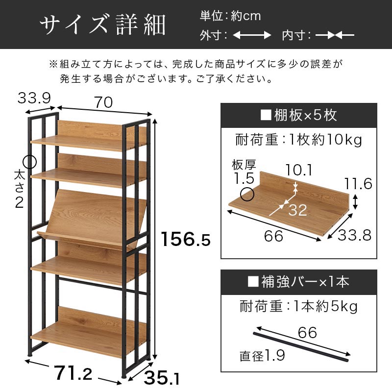 スチールラック