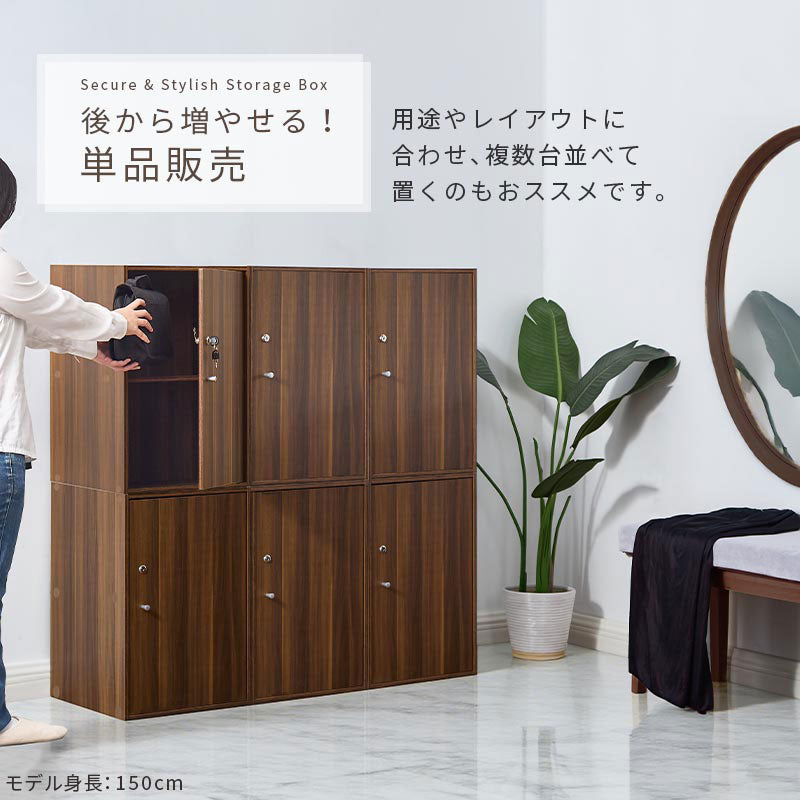 お家やお店で活躍する鍵付きロッカー 収納BOX