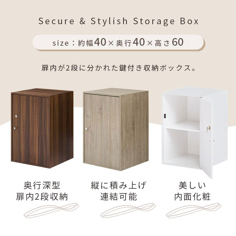 お家やお店で活躍する鍵付きロッカー 収納BOX