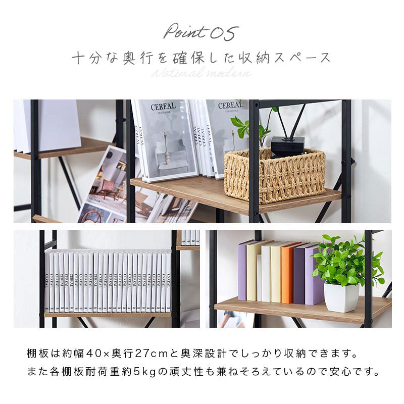 オープンラック　大型　木製×スチール