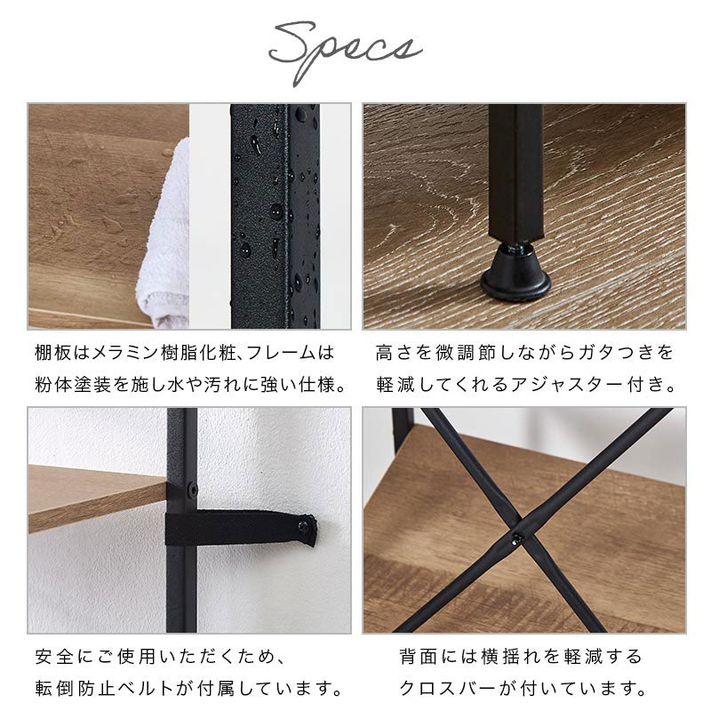 オープンラック　大型　木製×スチール