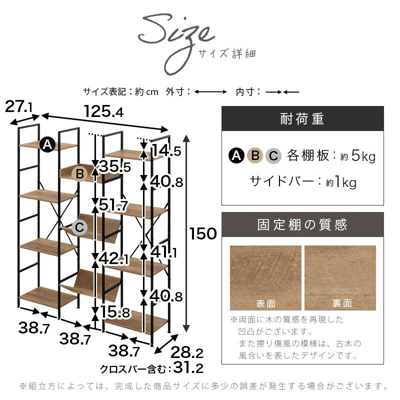 オープンラック　大型　木製×スチール