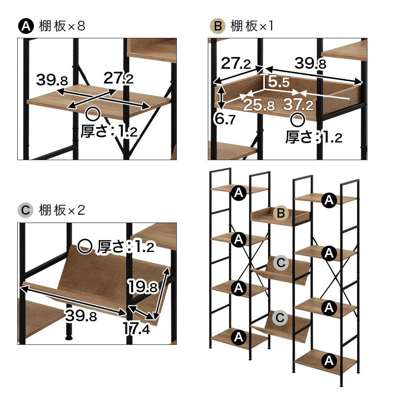 オープンラック　大型　木製×スチール