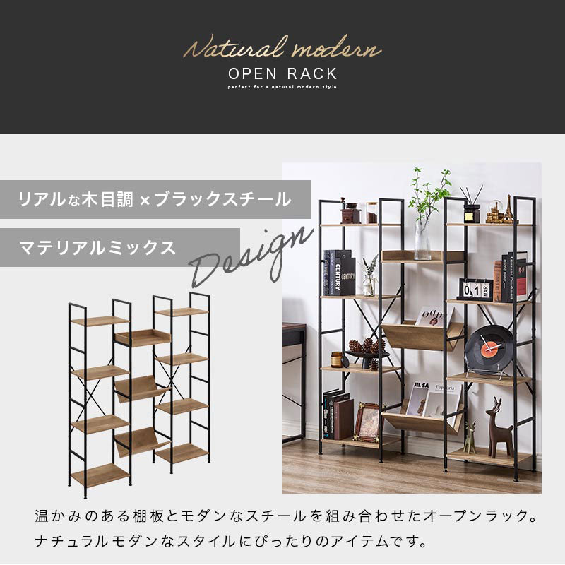 オープンラック　大型　木製×スチール